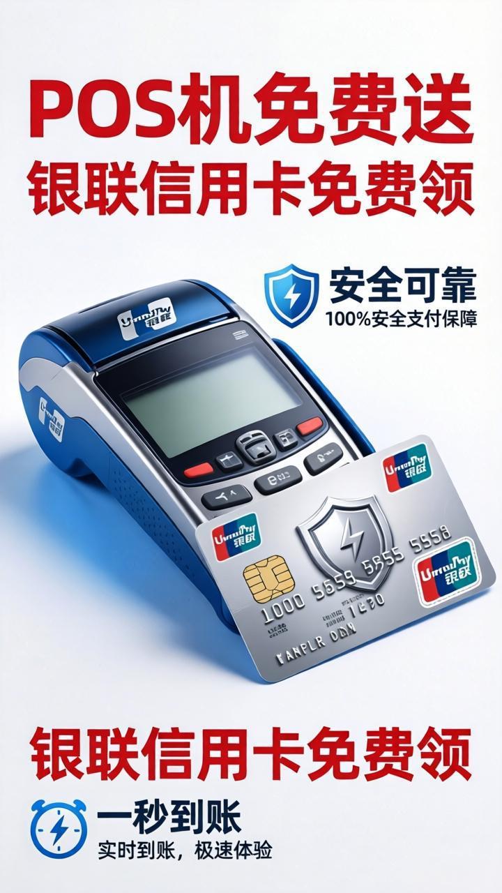 银盛通EPOS mini